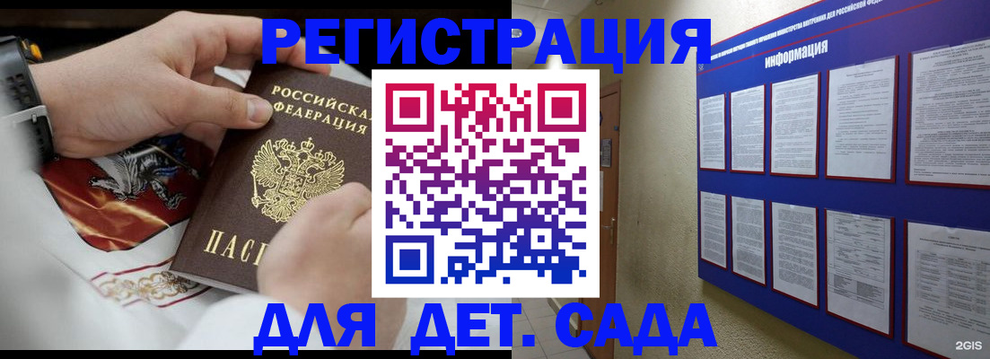 прописка для работы в Шахунье