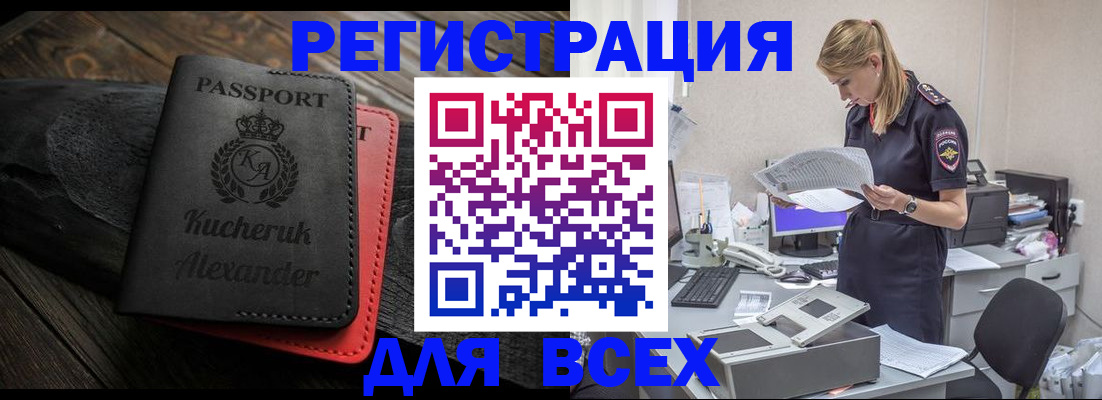 прописка регистрация в Шахунье