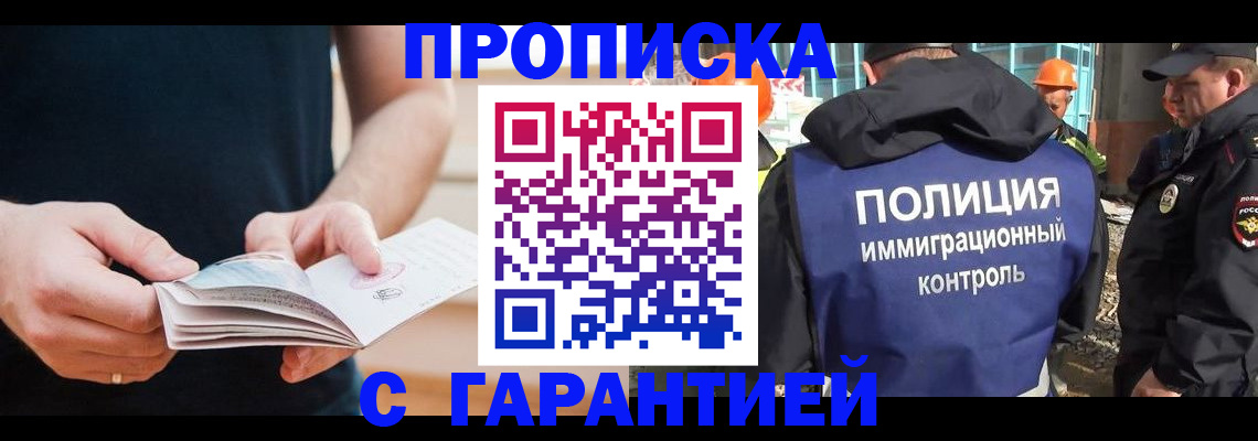 регистрация в Шахунье