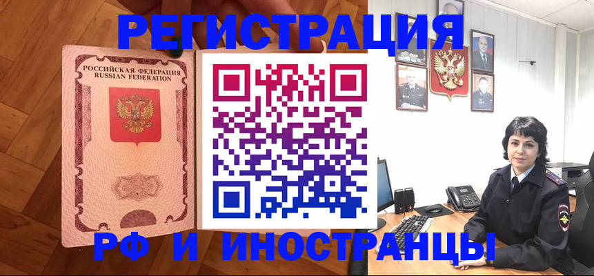 миграционный учет в Шахунье